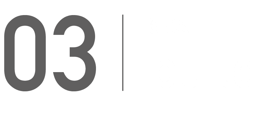 建築